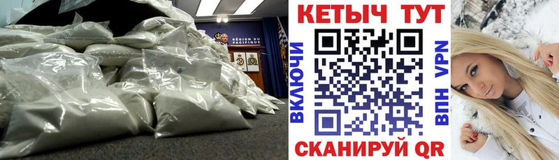 купить закладку  Калининец  мега ONION  КЕТАМИН VHQ 