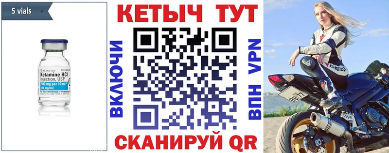 Кетамин VHQ Калининец