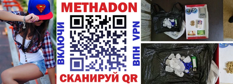 МЕТАДОН кристалл  Калининец 