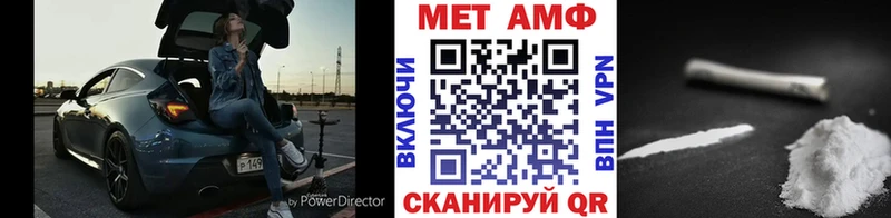 Первитин Methamphetamine  Калининец 